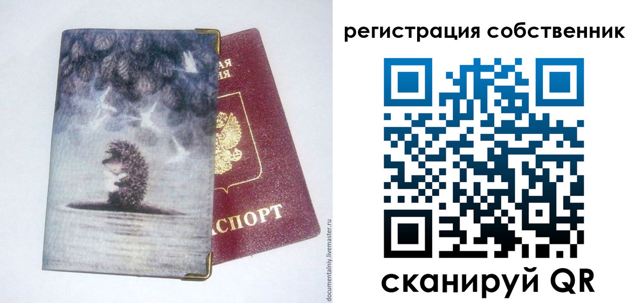 регистрация в Кимовске