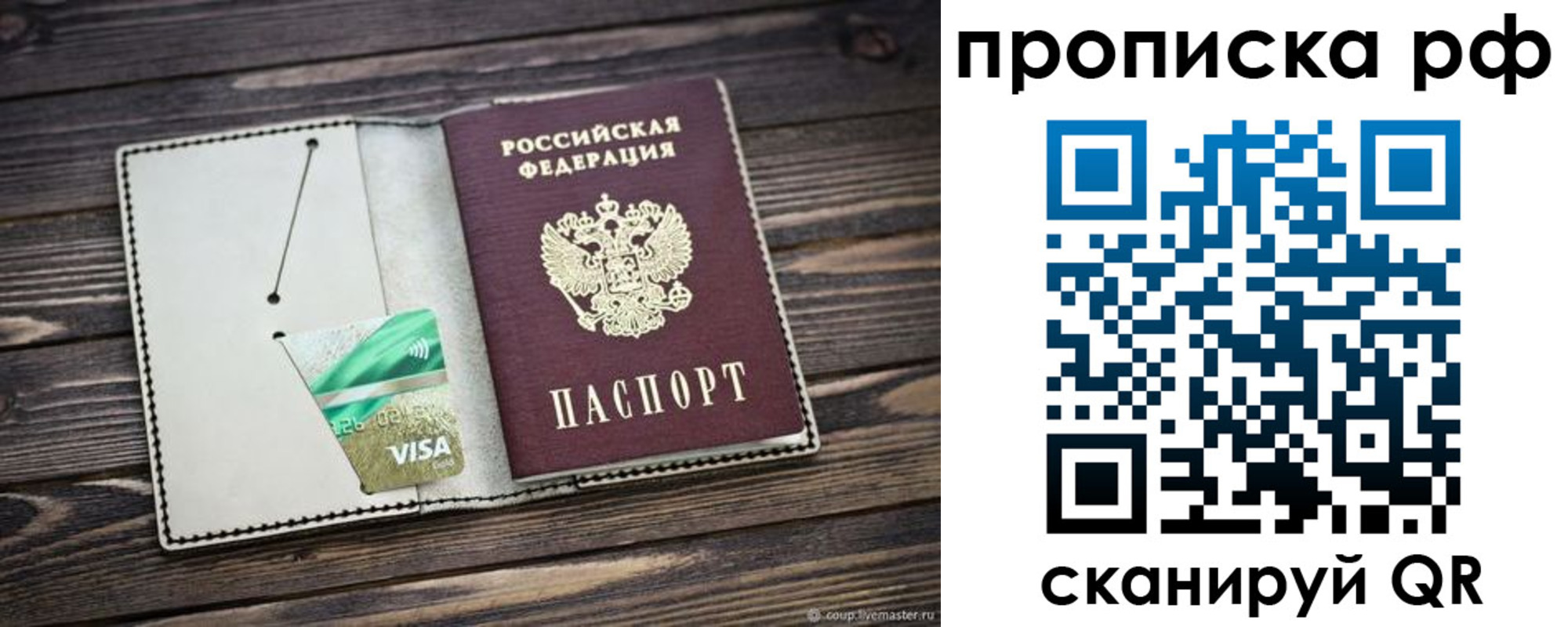 временная регистрация гарантия в Кимовске