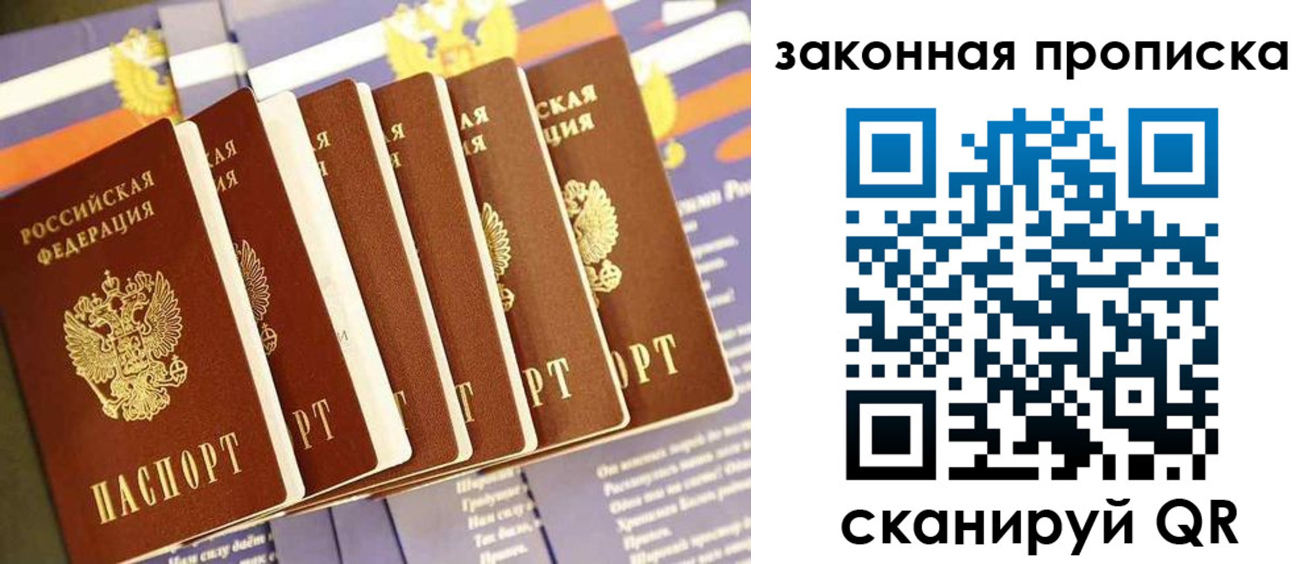 прописка ребенка в Кимовске