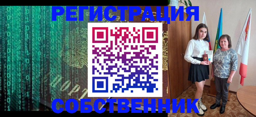 прописка в квартире в Кимовске