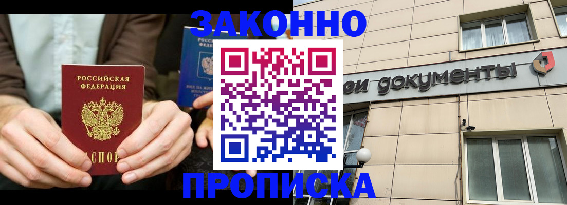 прописка поиск в Кимовске