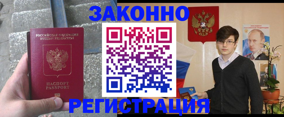 временная регистрация поиск в Кимовске