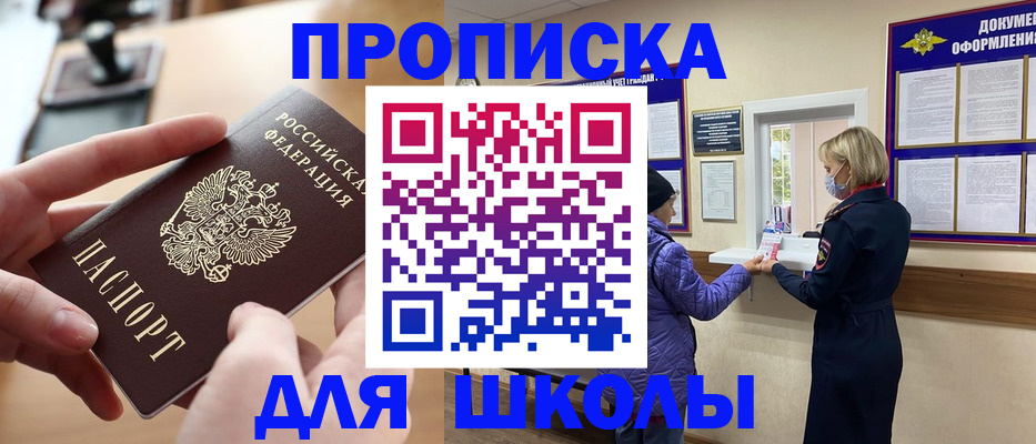 временная регистрация купить в Кимовске