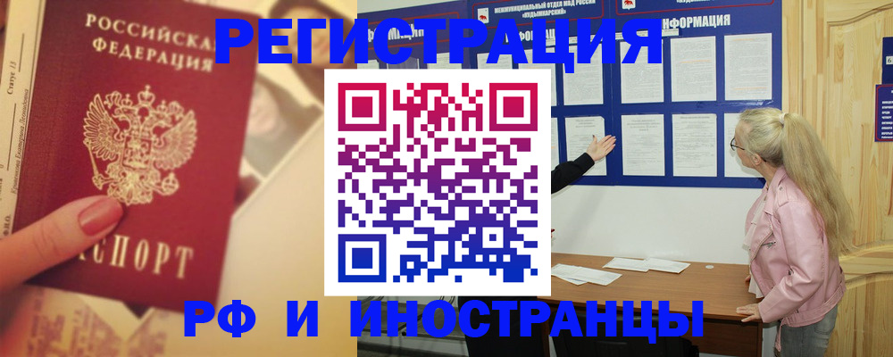 временная регистрация купить в Кимовске
