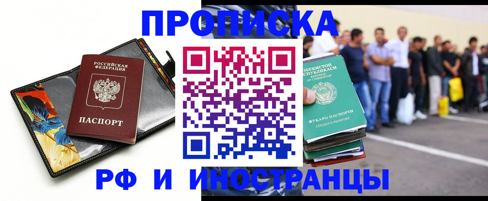 прописка штамп в Кимовске