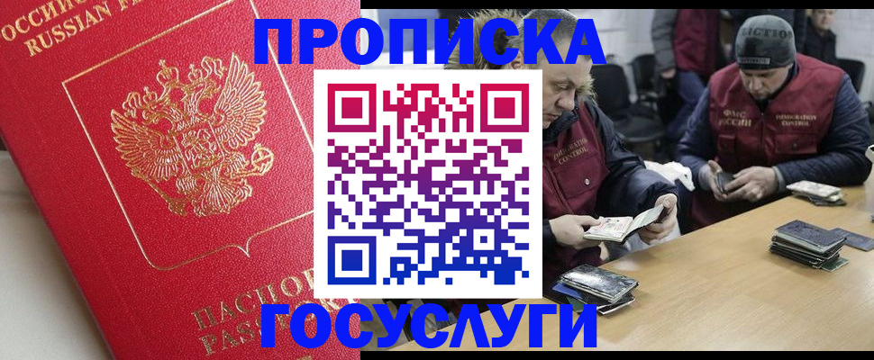 временная регистрация госуслуги в Кимовске